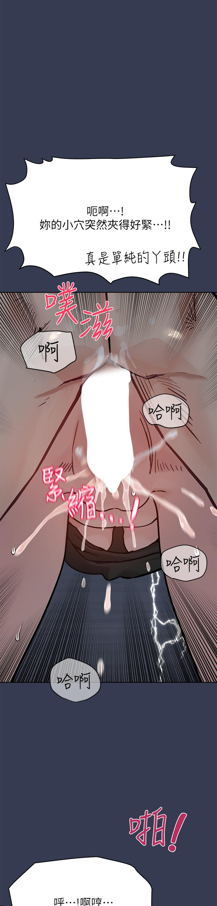 韩国漫画要对妈妈保密唷!韩漫_要对妈妈保密唷!-第76话-把嫩妹吃乾抹净在线免费阅读-韩国漫画-第5张图片