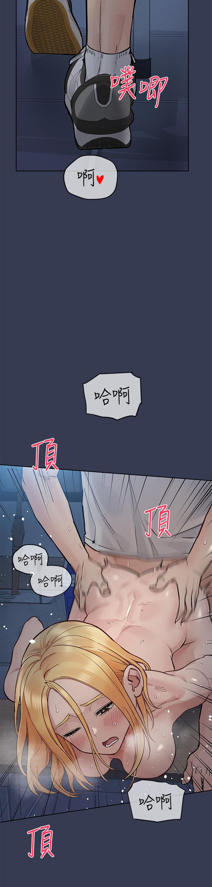 韩国漫画要对妈妈保密唷!韩漫_要对妈妈保密唷!-第76话-把嫩妹吃乾抹净在线免费阅读-韩国漫画-第12张图片