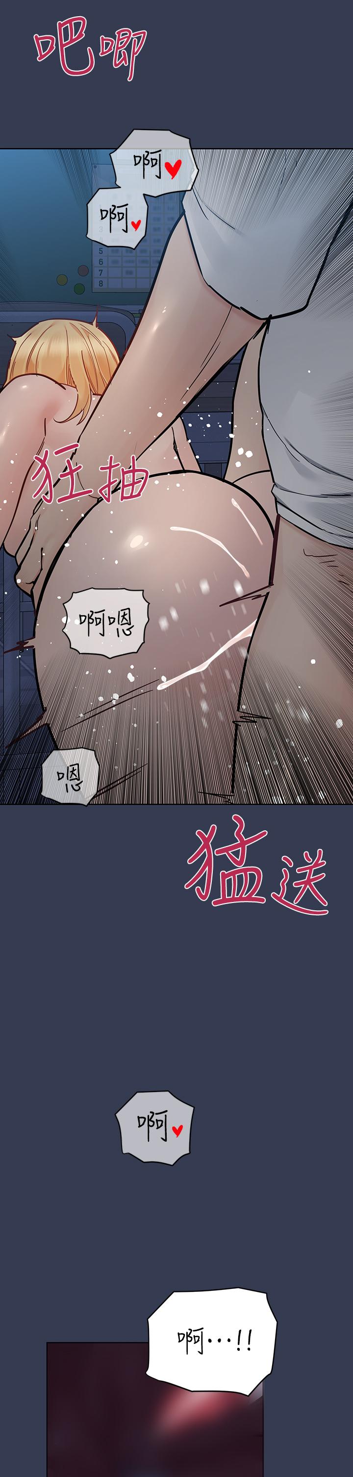 韩国漫画要对妈妈保密唷!韩漫_要对妈妈保密唷!-第76话-把嫩妹吃乾抹净在线免费阅读-韩国漫画-第15张图片