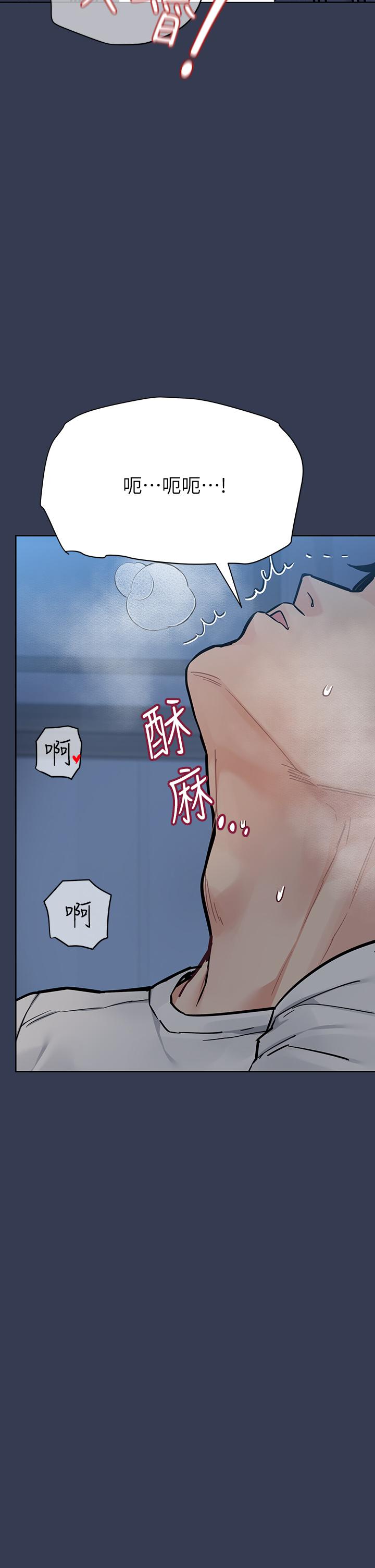 韩国漫画要对妈妈保密唷!韩漫_要对妈妈保密唷!-第76话-把嫩妹吃乾抹净在线免费阅读-韩国漫画-第17张图片