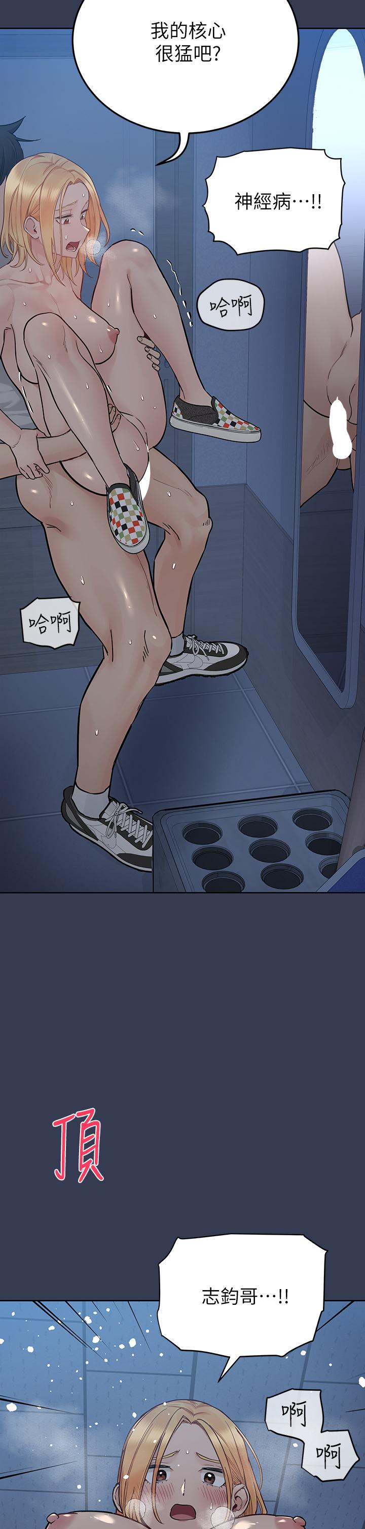 韩国漫画要对妈妈保密唷!韩漫_要对妈妈保密唷!-第76话-把嫩妹吃乾抹净在线免费阅读-韩国漫画-第24张图片
