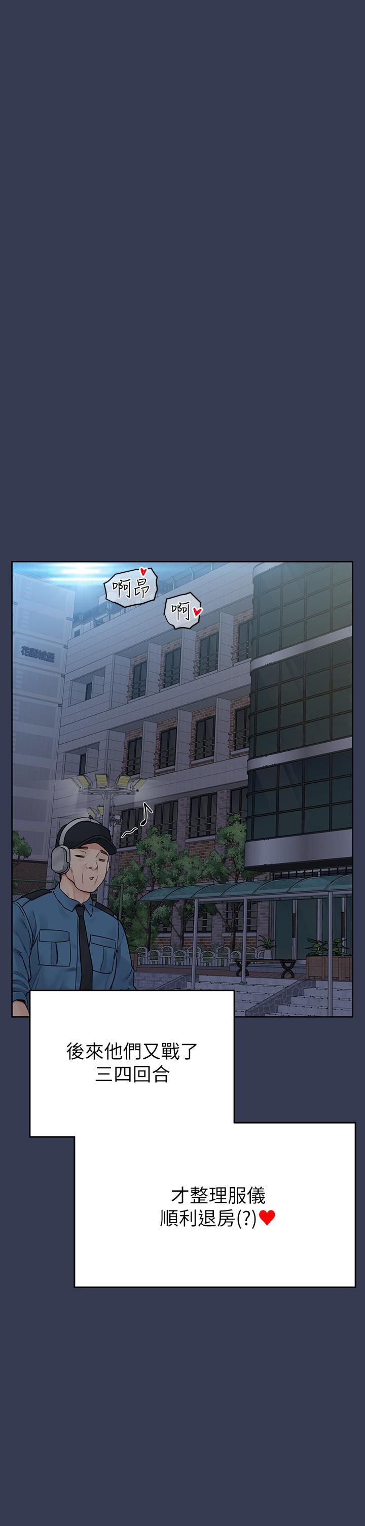 韩国漫画要对妈妈保密唷!韩漫_要对妈妈保密唷!-第76话-把嫩妹吃乾抹净在线免费阅读-韩国漫画-第35张图片