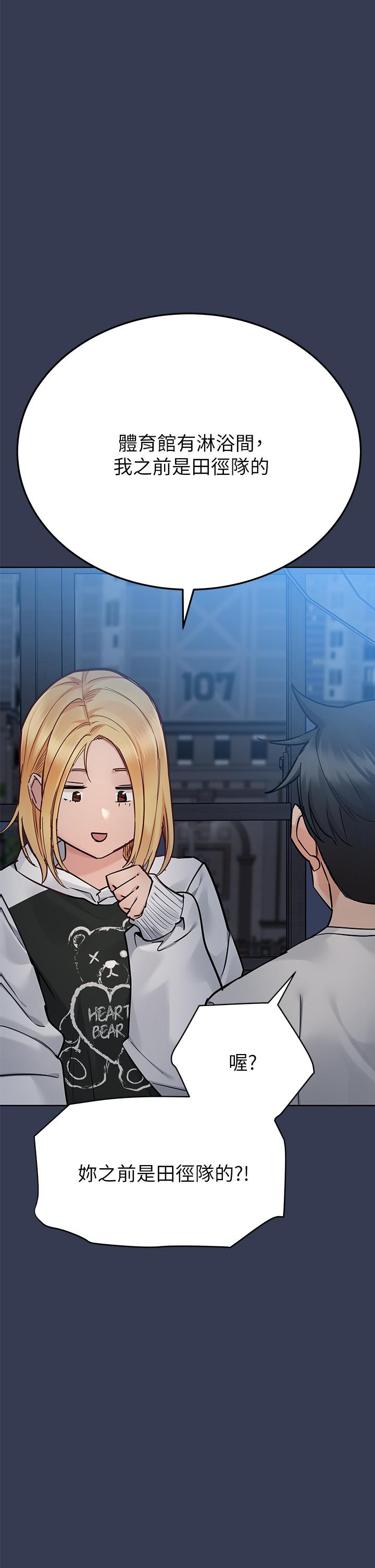 韩国漫画要对妈妈保密唷!韩漫_要对妈妈保密唷!-第76话-把嫩妹吃乾抹净在线免费阅读-韩国漫画-第38张图片