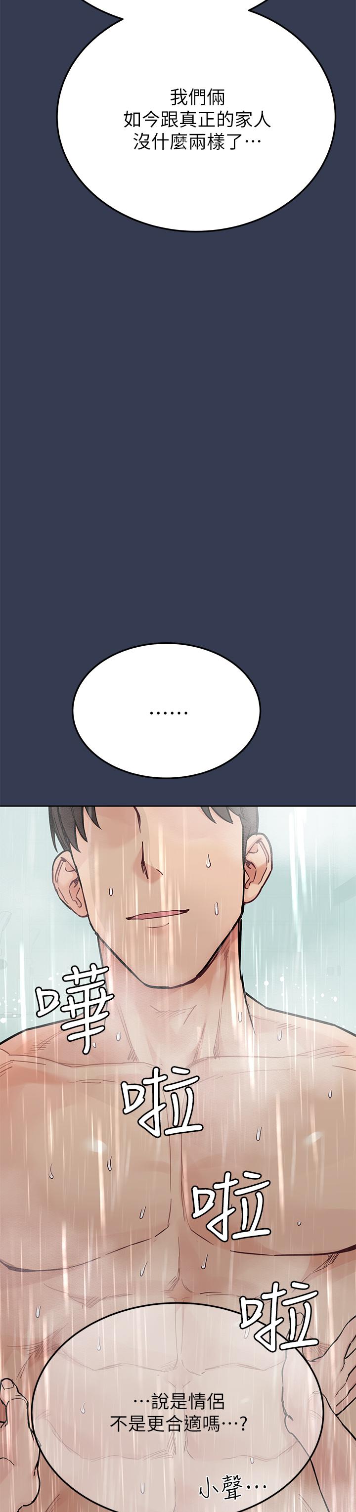 韩国漫画要对妈妈保密唷!韩漫_要对妈妈保密唷!-第76话-把嫩妹吃乾抹净在线免费阅读-韩国漫画-第52张图片