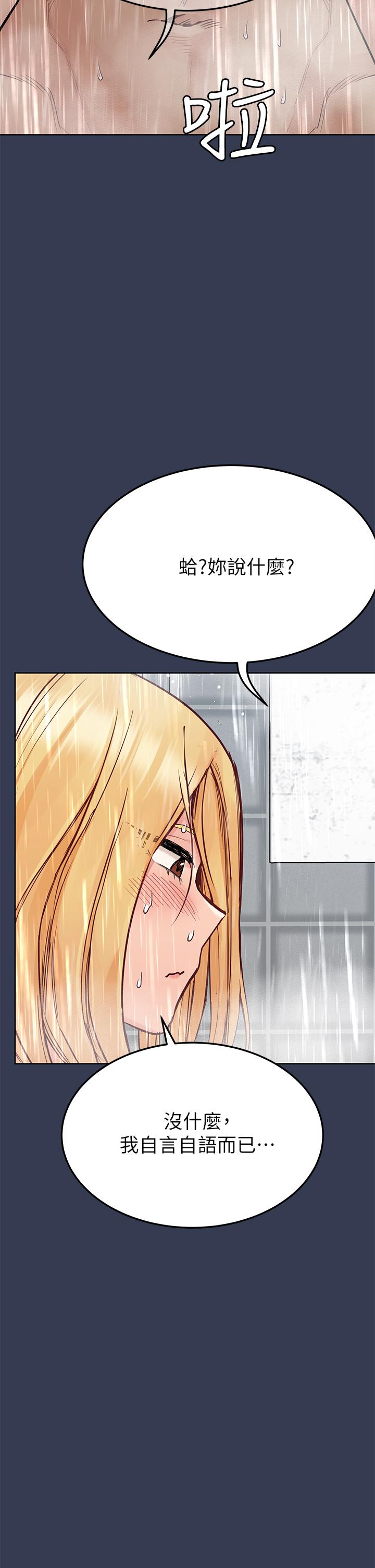 韩国漫画要对妈妈保密唷!韩漫_要对妈妈保密唷!-第76话-把嫩妹吃乾抹净在线免费阅读-韩国漫画-第53张图片