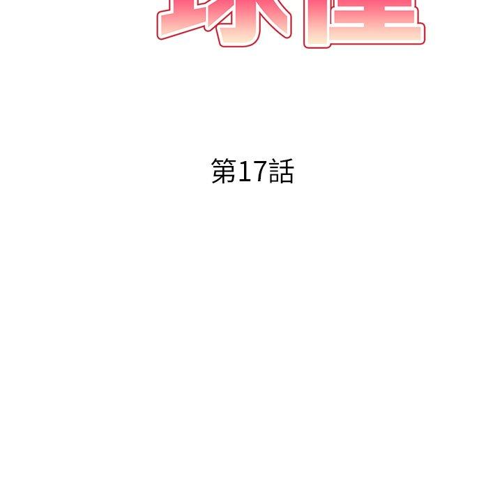 韩国漫画妈妈是球僮韩漫_妈妈是球僮-第17话在线免费阅读-韩国漫画-第17张图片