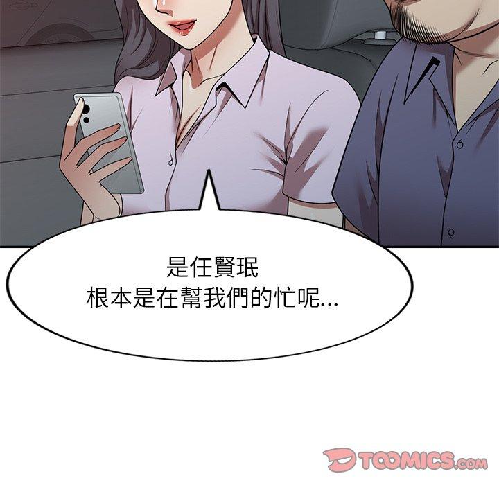 韩国漫画妈妈是球僮韩漫_妈妈是球僮-第17话在线免费阅读-韩国漫画-第21张图片