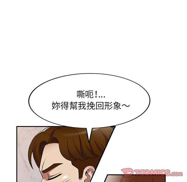 韩国漫画妈妈是球僮韩漫_妈妈是球僮-第17话在线免费阅读-韩国漫画-第39张图片