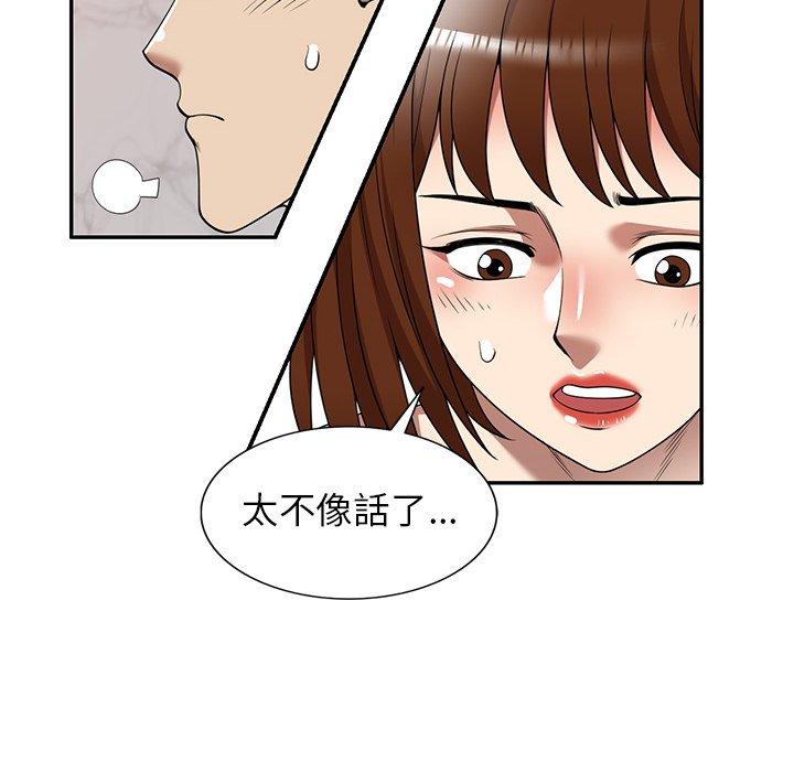 韩国漫画妈妈是球僮韩漫_妈妈是球僮-第17话在线免费阅读-韩国漫画-第40张图片