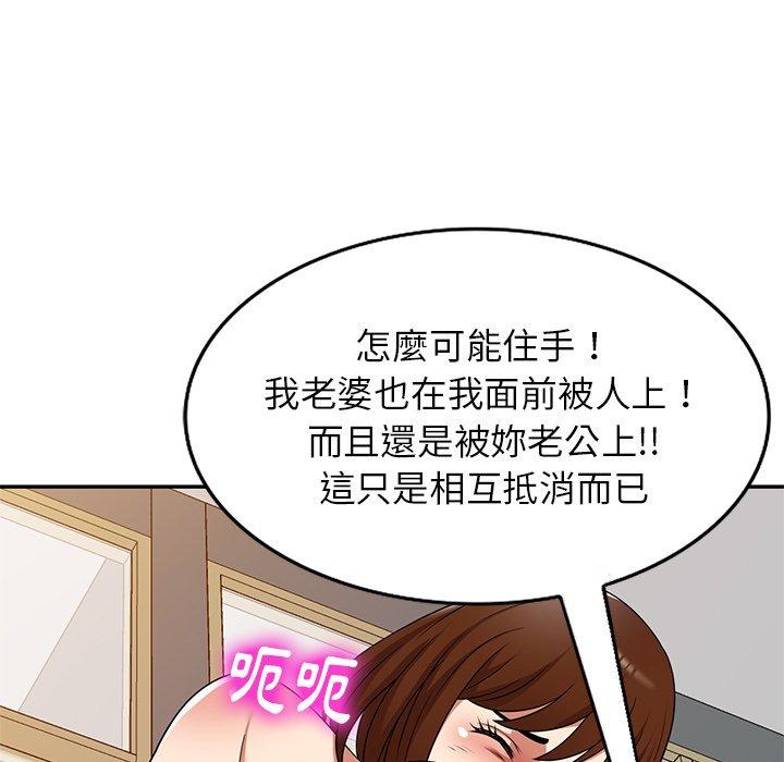 韩国漫画妈妈是球僮韩漫_妈妈是球僮-第17话在线免费阅读-韩国漫画-第90张图片