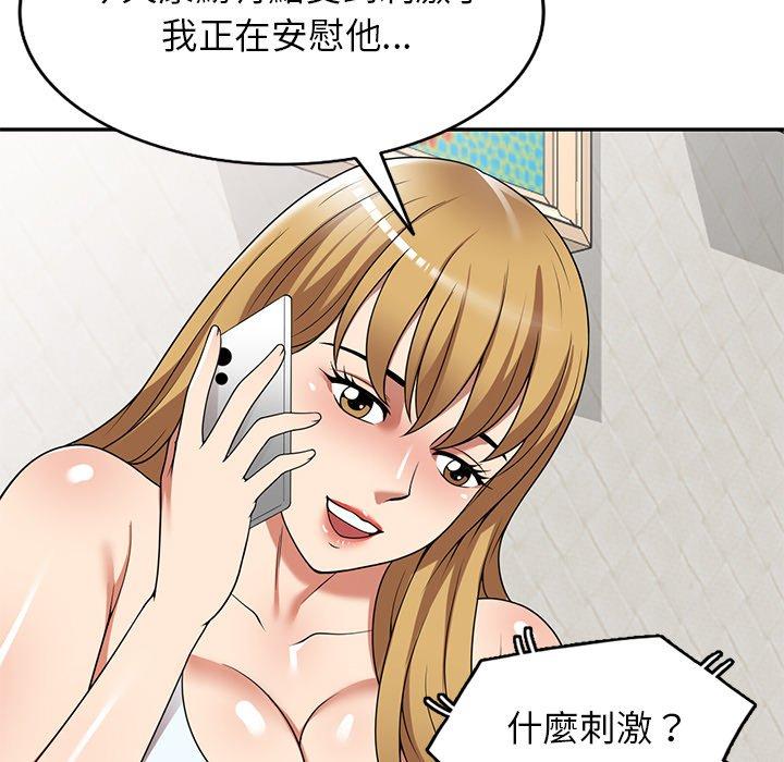 韩国漫画妈妈是球僮韩漫_妈妈是球僮-第17话在线免费阅读-韩国漫画-第117张图片