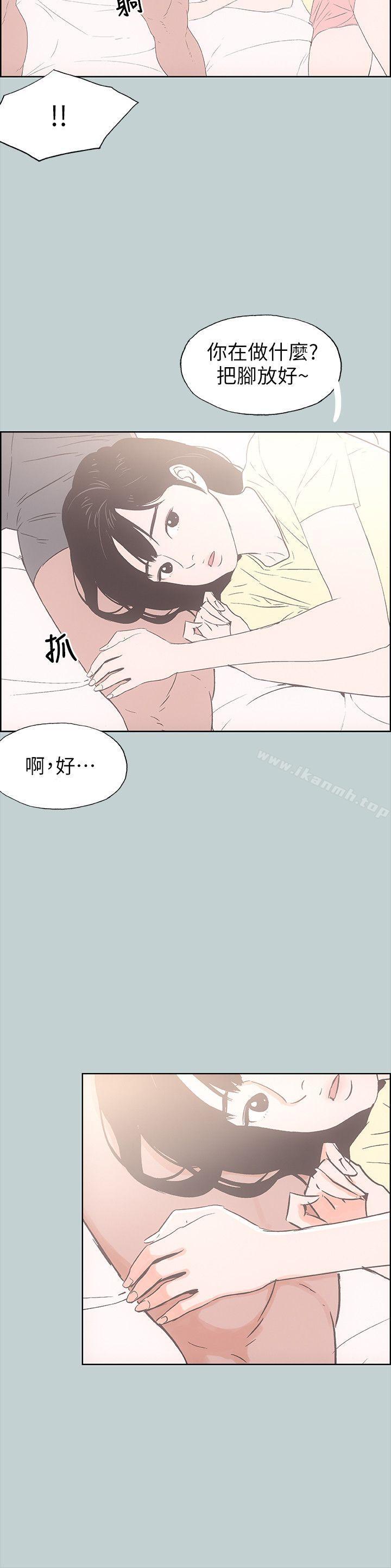 韩国漫画韩漫_适合劈腿的好日子-第92话-纯情的泰植在线免费阅读-韩国漫画-第12张图片