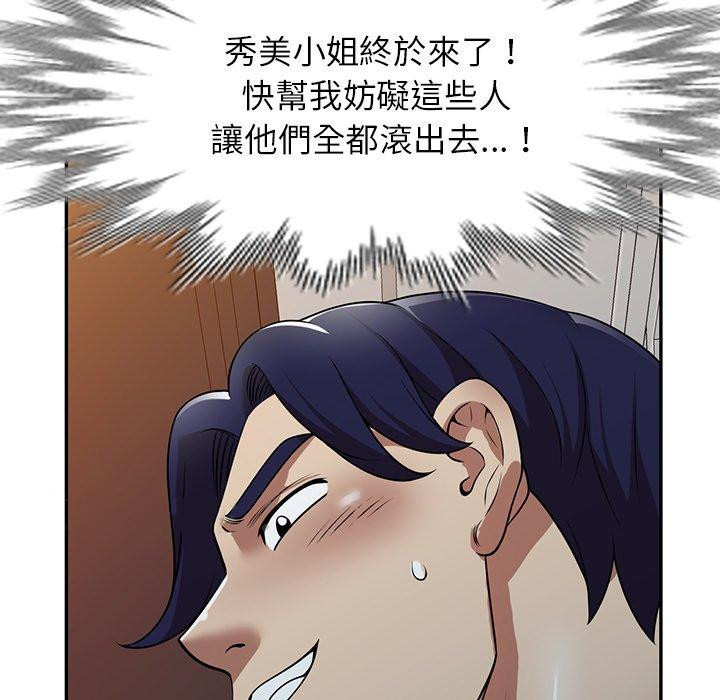 韩国漫画妈妈是球僮韩漫_妈妈是球僮-第17话在线免费阅读-韩国漫画-第170张图片