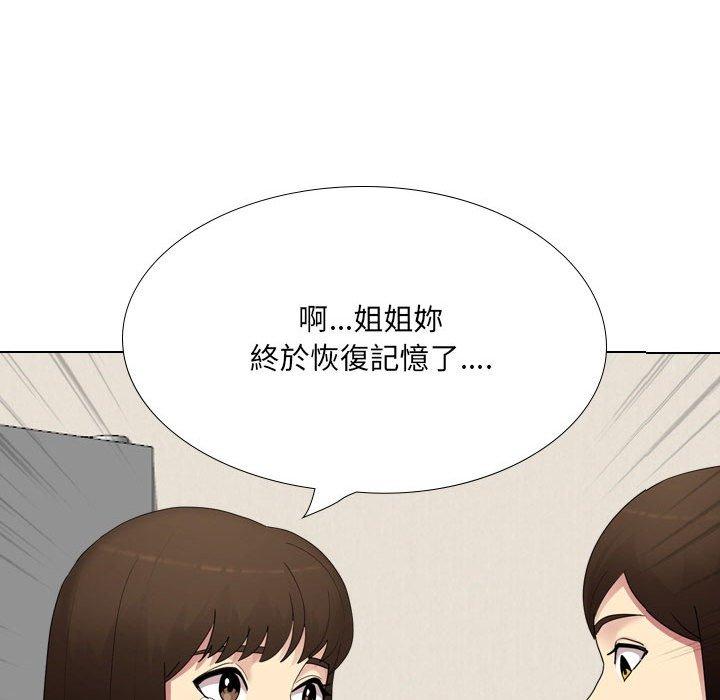 韩国漫画嫂嫂忘了我韩漫_嫂嫂忘了我-第19话在线免费阅读-韩国漫画-第107张图片