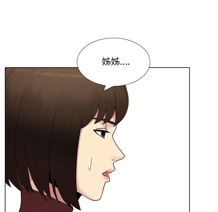 韩国漫画嫂嫂忘了我韩漫_嫂嫂忘了我-第19话在线免费阅读-韩国漫画-第122张图片