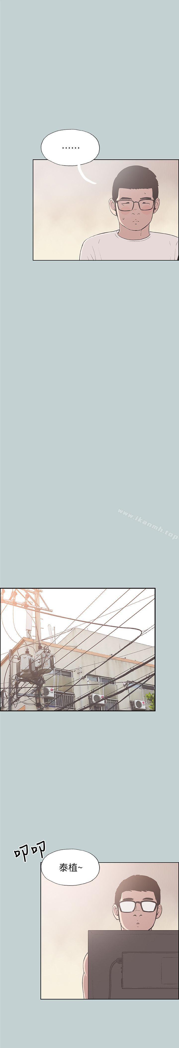 韩国漫画韩漫_适合劈腿的好日子-第92话-纯情的泰植在线免费阅读-韩国漫画-第13张图片