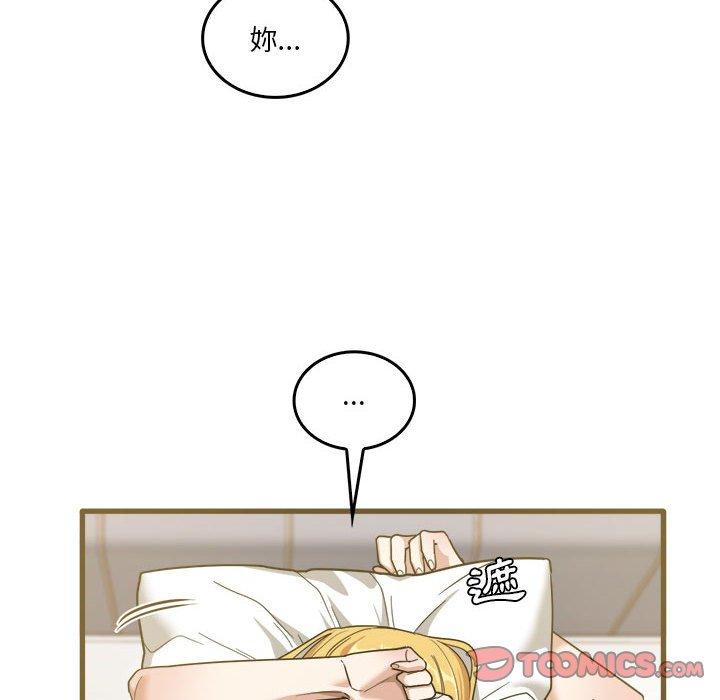 韩国漫画实习老师好麻烦韩漫_实习老师好麻烦-第31话在线免费阅读-韩国漫画-第8张图片