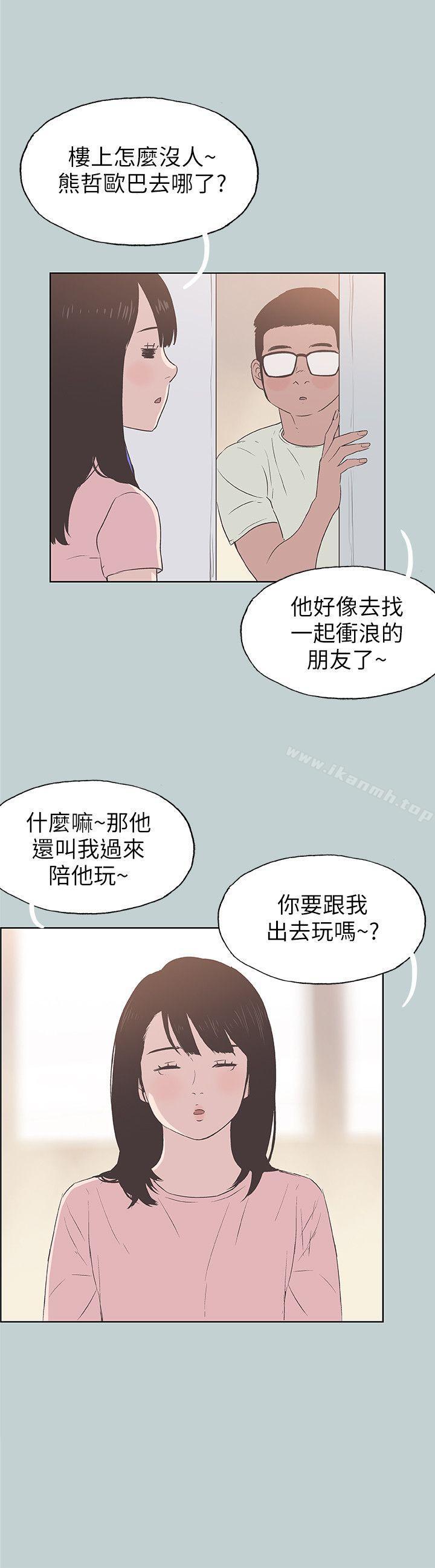韩国漫画韩漫_适合劈腿的好日子-第92话-纯情的泰植在线免费阅读-韩国漫画-第14张图片