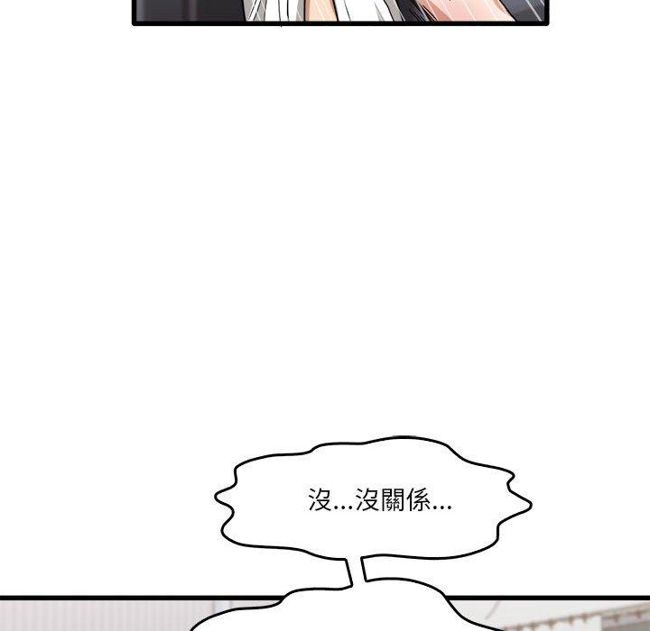 韩国漫画实习老师好麻烦韩漫_实习老师好麻烦-第31话在线免费阅读-韩国漫画-第47张图片