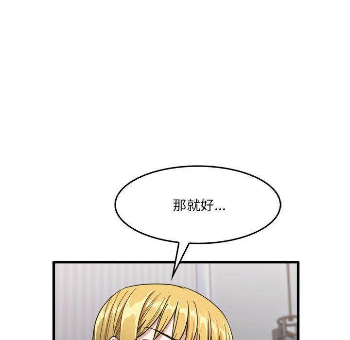 韩国漫画实习老师好麻烦韩漫_实习老师好麻烦-第31话在线免费阅读-韩国漫画-第49张图片