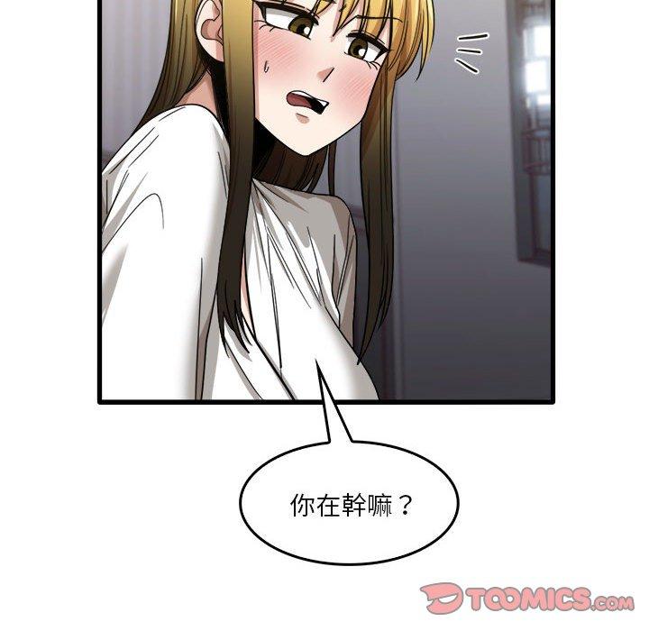 韩国漫画实习老师好麻烦韩漫_实习老师好麻烦-第31话在线免费阅读-韩国漫画-第50张图片