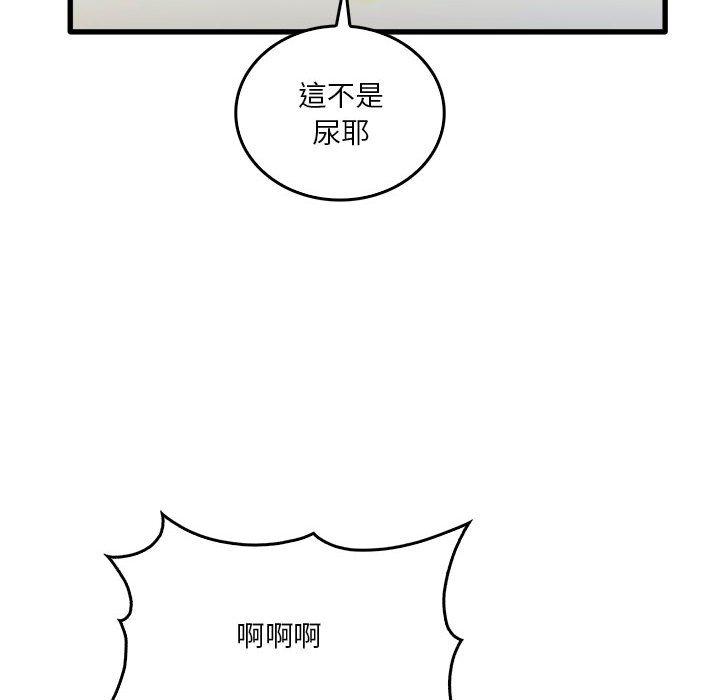 韩国漫画实习老师好麻烦韩漫_实习老师好麻烦-第31话在线免费阅读-韩国漫画-第52张图片