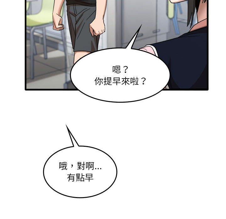 韩国漫画实习老师好麻烦韩漫_实习老师好麻烦-第31话在线免费阅读-韩国漫画-第58张图片