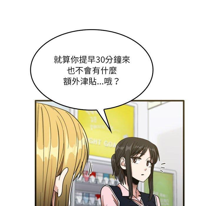 韩国漫画实习老师好麻烦韩漫_实习老师好麻烦-第31话在线免费阅读-韩国漫画-第59张图片