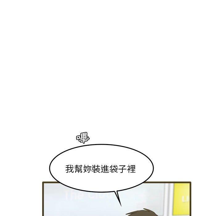 韩国漫画实习老师好麻烦韩漫_实习老师好麻烦-第31话在线免费阅读-韩国漫画-第65张图片