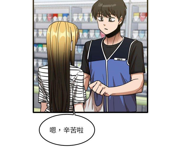 韩国漫画实习老师好麻烦韩漫_实习老师好麻烦-第31话在线免费阅读-韩国漫画-第66张图片