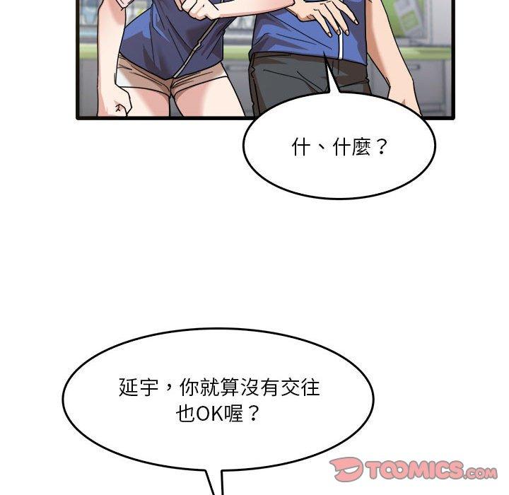 韩国漫画实习老师好麻烦韩漫_实习老师好麻烦-第31话在线免费阅读-韩国漫画-第68张图片