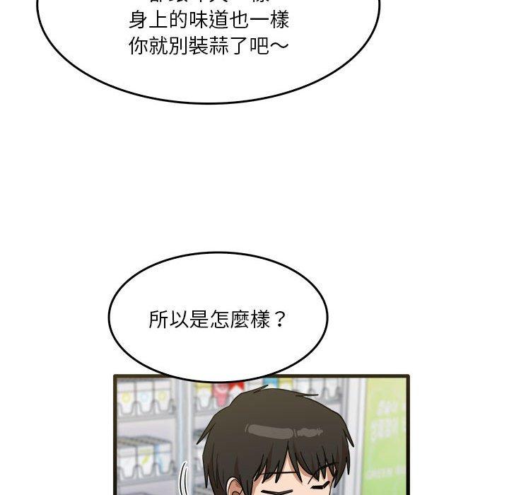 韩国漫画实习老师好麻烦韩漫_实习老师好麻烦-第31话在线免费阅读-韩国漫画-第70张图片