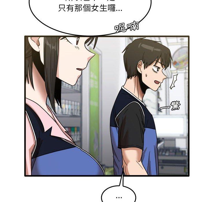 韩国漫画实习老师好麻烦韩漫_实习老师好麻烦-第31话在线免费阅读-韩国漫画-第72张图片