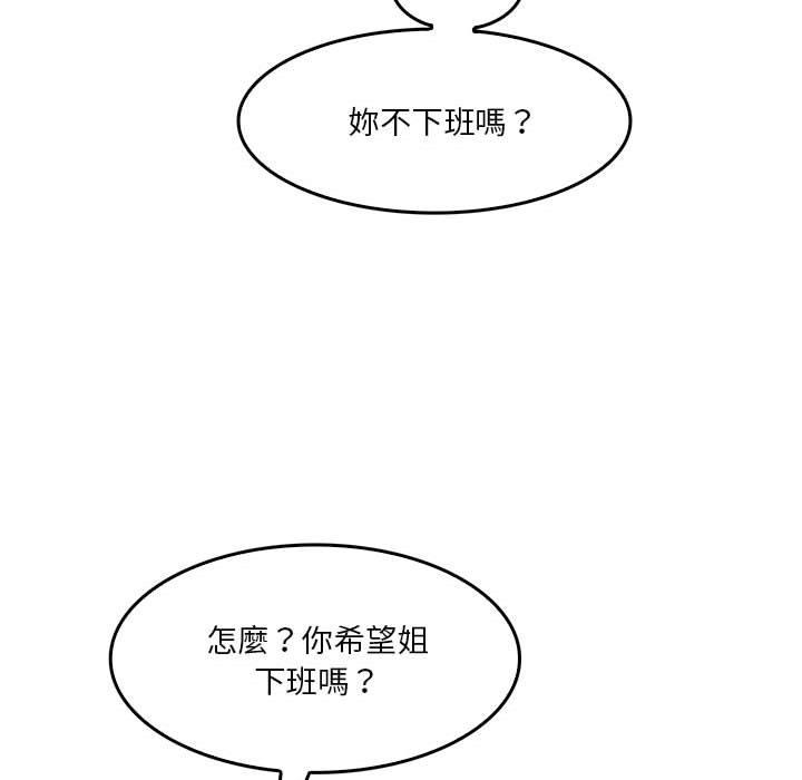 韩国漫画实习老师好麻烦韩漫_实习老师好麻烦-第31话在线免费阅读-韩国漫画-第73张图片