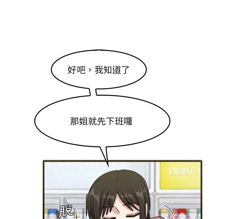 韩国漫画实习老师好麻烦韩漫_实习老师好麻烦-第31话在线免费阅读-韩国漫画-第75张图片