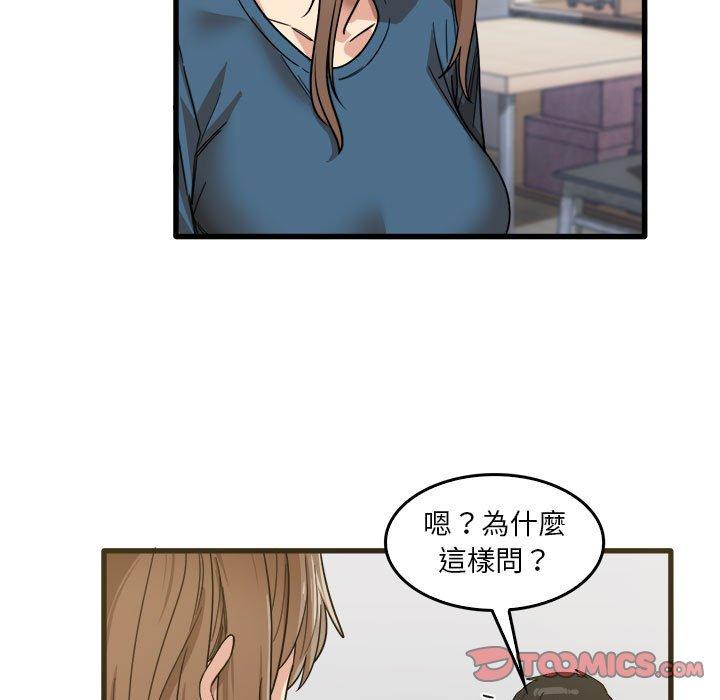 韩国漫画实习老师好麻烦韩漫_实习老师好麻烦-第31话在线免费阅读-韩国漫画-第80张图片