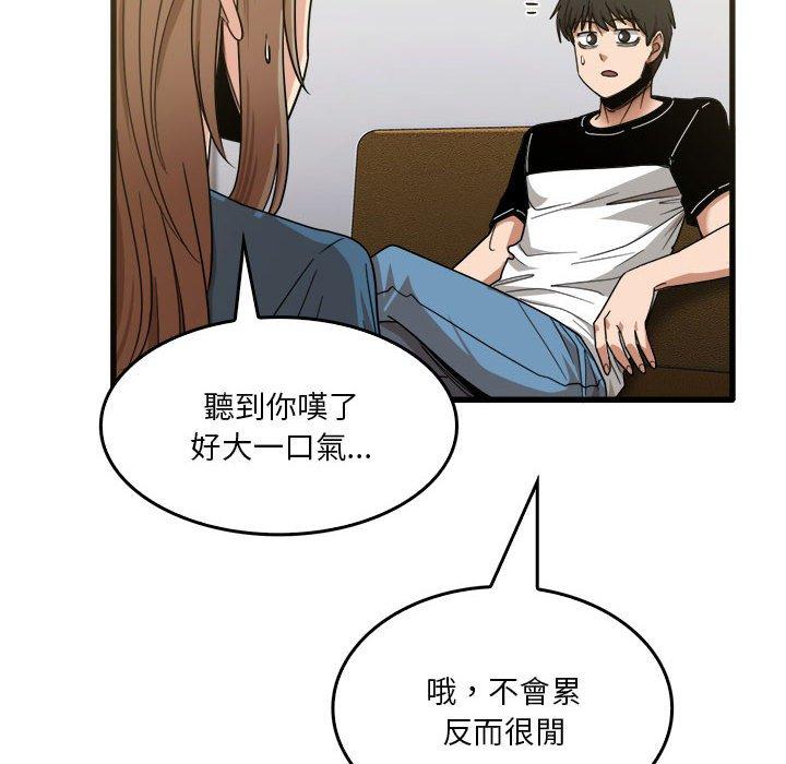 韩国漫画实习老师好麻烦韩漫_实习老师好麻烦-第31话在线免费阅读-韩国漫画-第81张图片