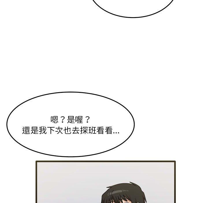 韩国漫画实习老师好麻烦韩漫_实习老师好麻烦-第31话在线免费阅读-韩国漫画-第82张图片