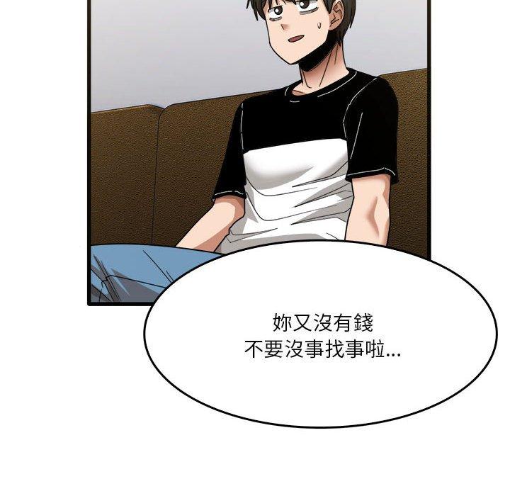 韩国漫画实习老师好麻烦韩漫_实习老师好麻烦-第31话在线免费阅读-韩国漫画-第83张图片