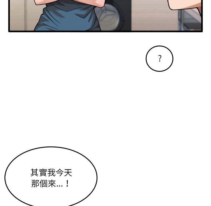 韩国漫画实习老师好麻烦韩漫_实习老师好麻烦-第31话在线免费阅读-韩国漫画-第85张图片