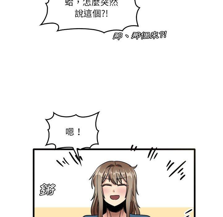 韩国漫画实习老师好麻烦韩漫_实习老师好麻烦-第31话在线免费阅读-韩国漫画-第87张图片