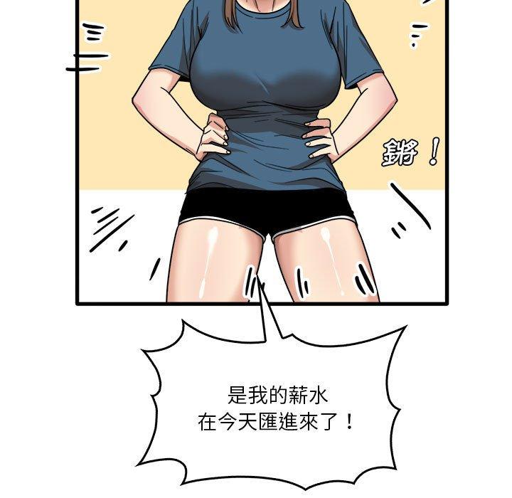 韩国漫画实习老师好麻烦韩漫_实习老师好麻烦-第31话在线免费阅读-韩国漫画-第88张图片