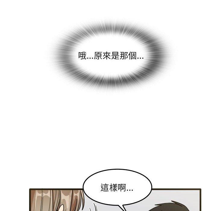 韩国漫画实习老师好麻烦韩漫_实习老师好麻烦-第31话在线免费阅读-韩国漫画-第89张图片