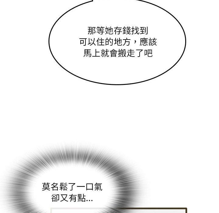 韩国漫画实习老师好麻烦韩漫_实习老师好麻烦-第31话在线免费阅读-韩国漫画-第91张图片