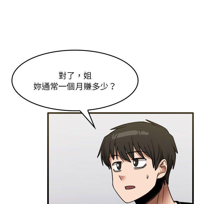 韩国漫画实习老师好麻烦韩漫_实习老师好麻烦-第31话在线免费阅读-韩国漫画-第93张图片