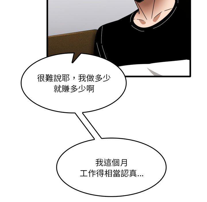 韩国漫画实习老师好麻烦韩漫_实习老师好麻烦-第31话在线免费阅读-韩国漫画-第94张图片