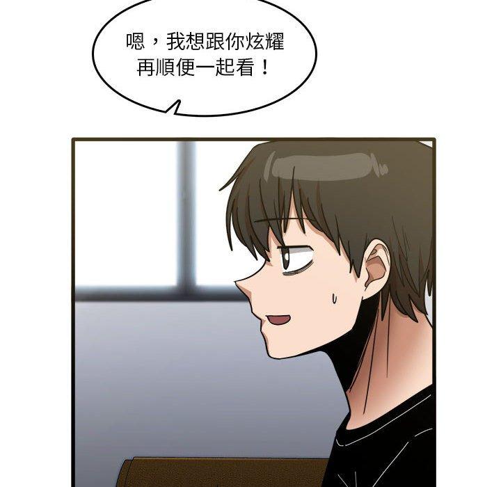 韩国漫画实习老师好麻烦韩漫_实习老师好麻烦-第31话在线免费阅读-韩国漫画-第97张图片