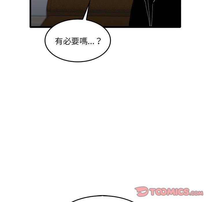 韩国漫画实习老师好麻烦韩漫_实习老师好麻烦-第31话在线免费阅读-韩国漫画-第98张图片