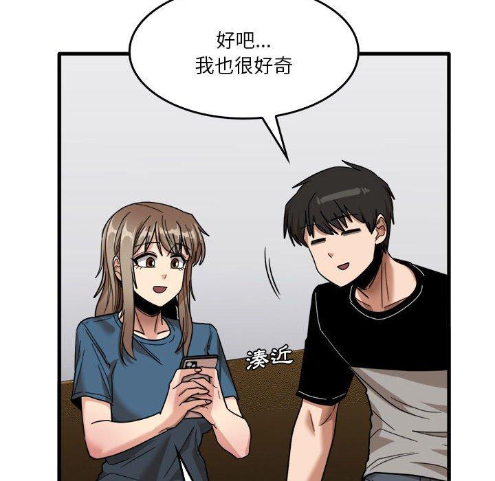 韩国漫画实习老师好麻烦韩漫_实习老师好麻烦-第31话在线免费阅读-韩国漫画-第99张图片