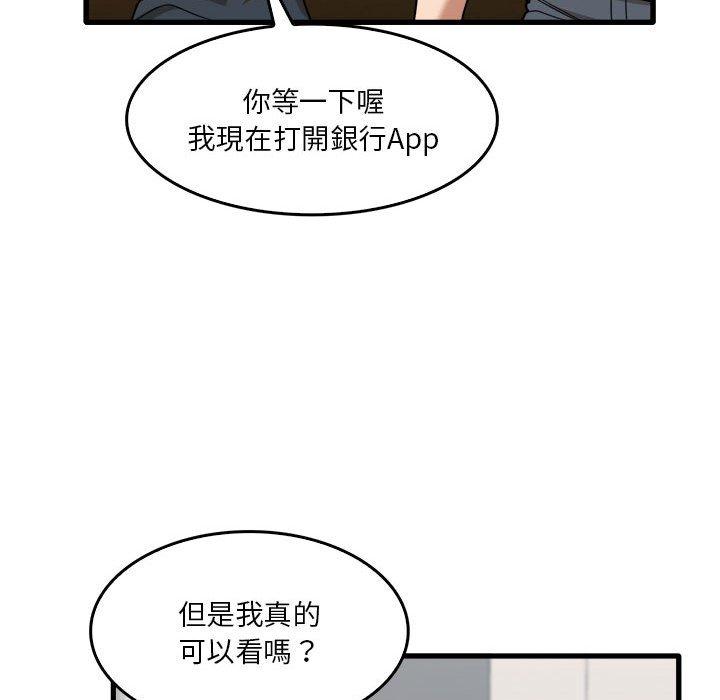 韩国漫画实习老师好麻烦韩漫_实习老师好麻烦-第31话在线免费阅读-韩国漫画-第100张图片